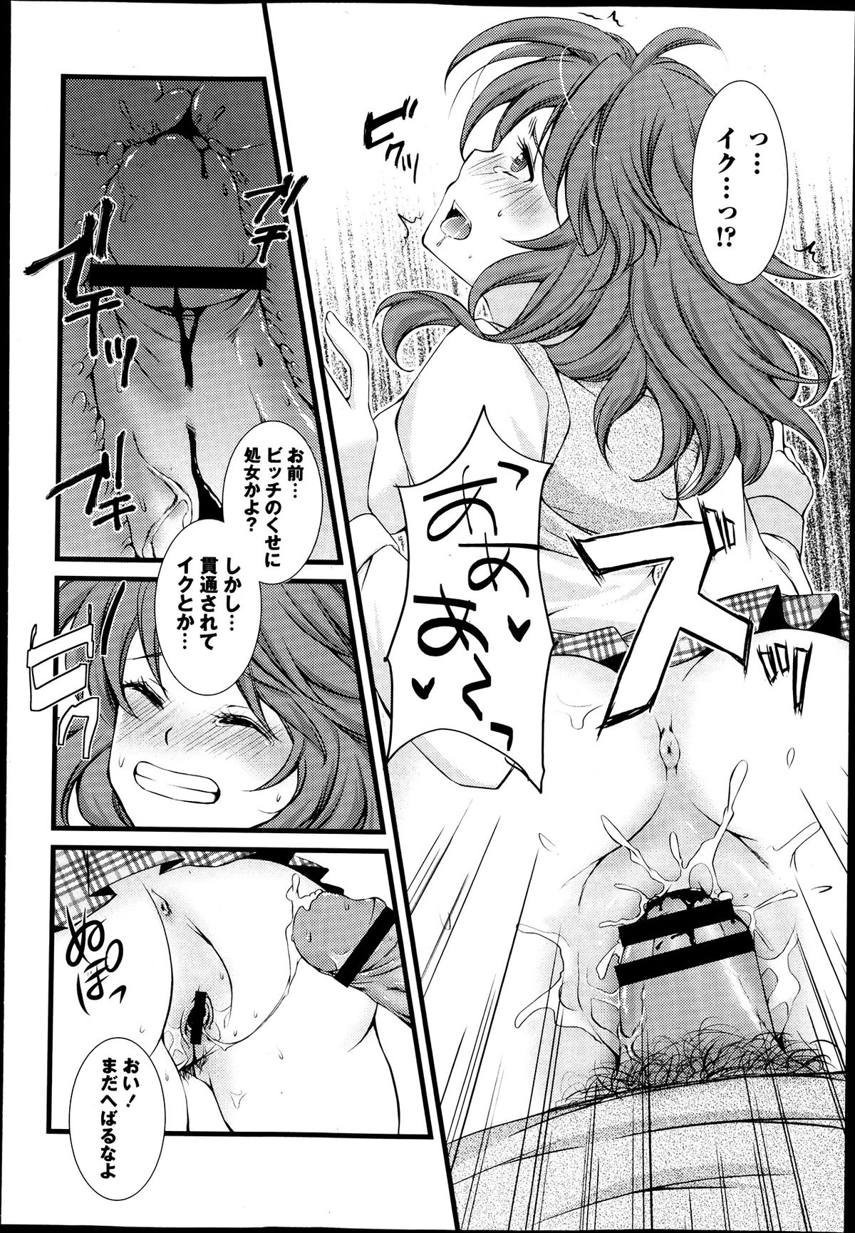 [蒼井遊美] 仮面の代償～連鎖する陵辱～ 第01-05話