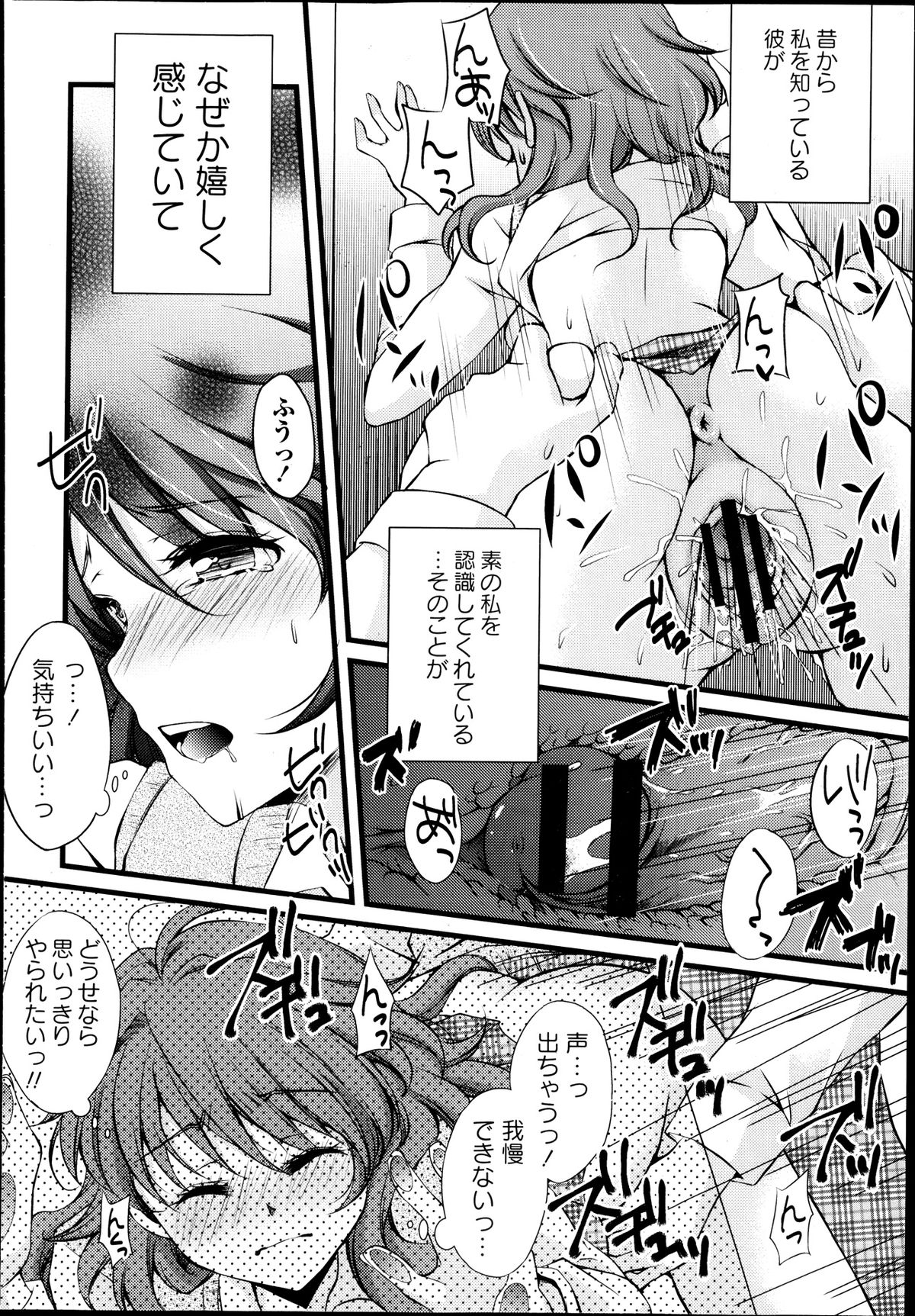 [蒼井遊美] 仮面の代償～連鎖する陵辱～ 第01-05話
