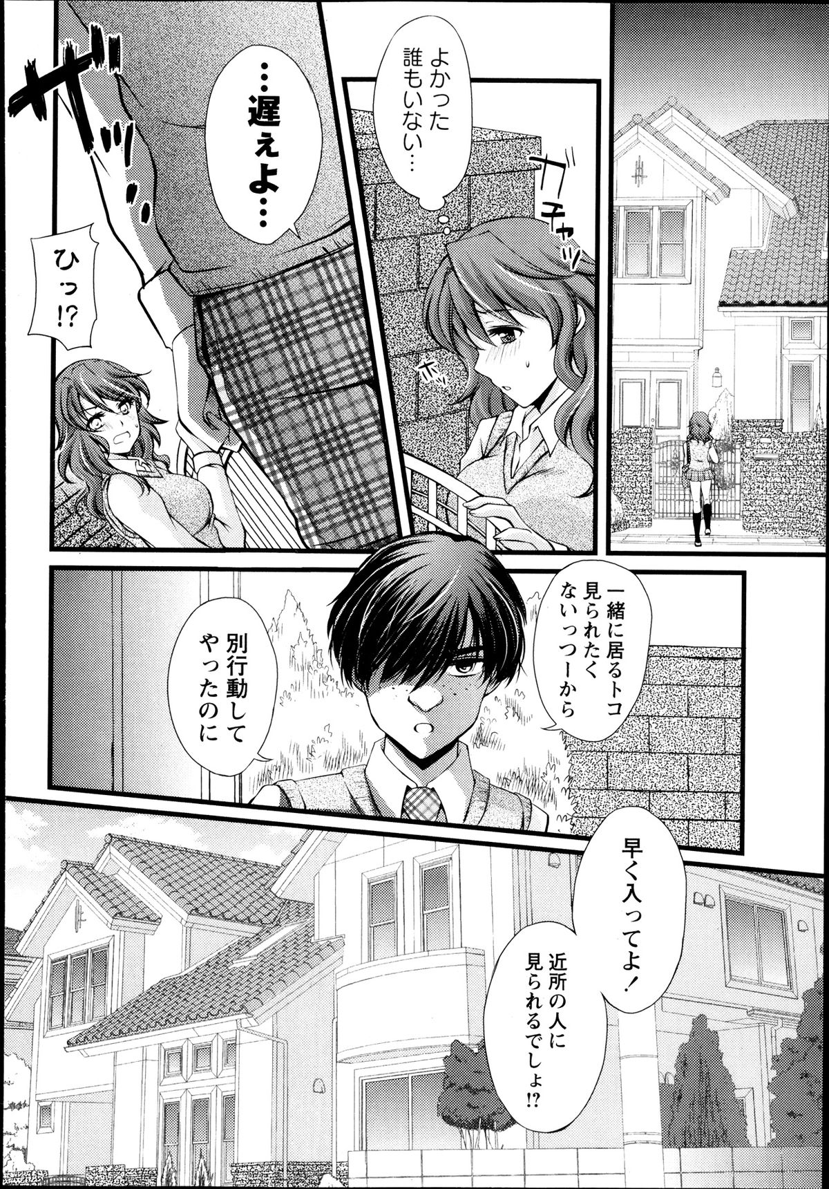[蒼井遊美] 仮面の代償～連鎖する陵辱～ 第01-05話