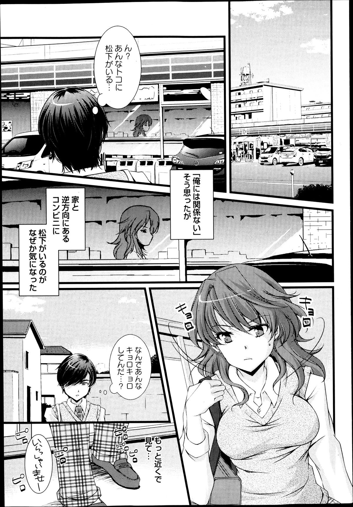 [蒼井遊美] 仮面の代償～連鎖する陵辱～ 第01-05話