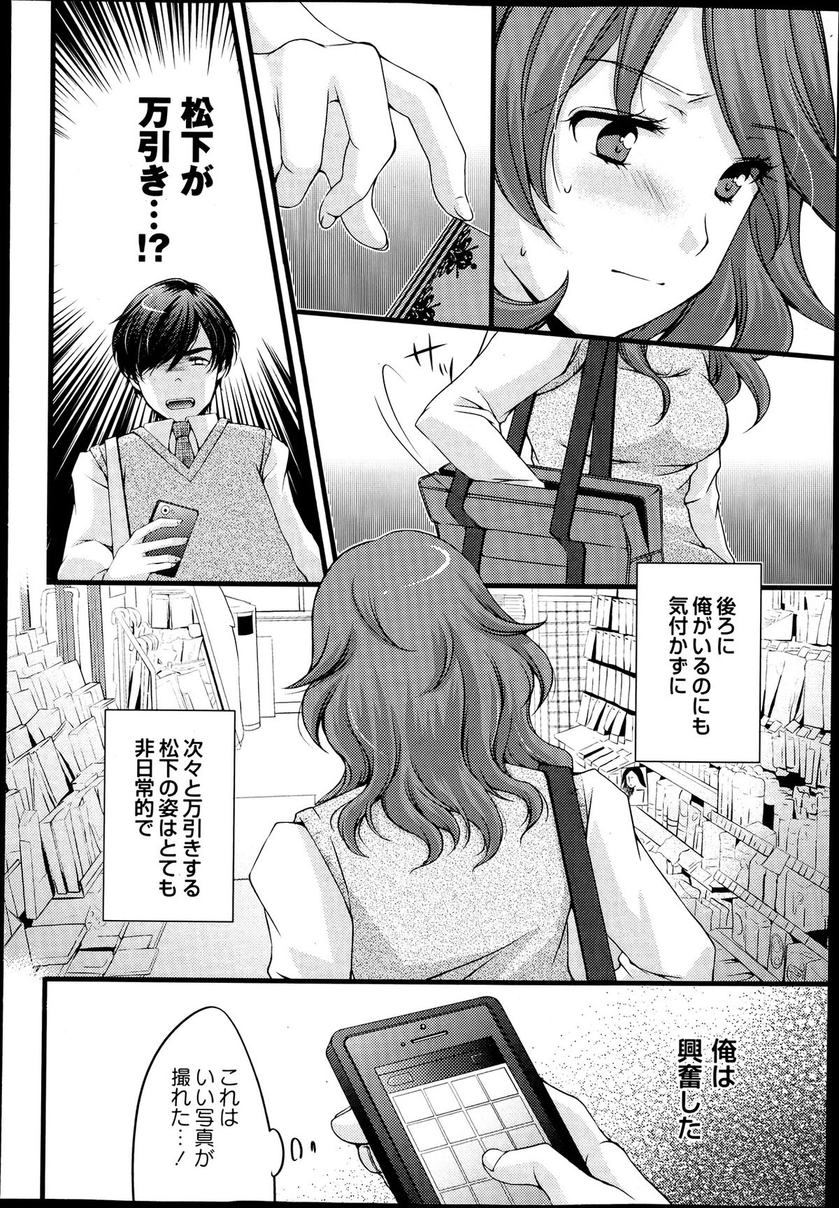 [蒼井遊美] 仮面の代償～連鎖する陵辱～ 第01-05話