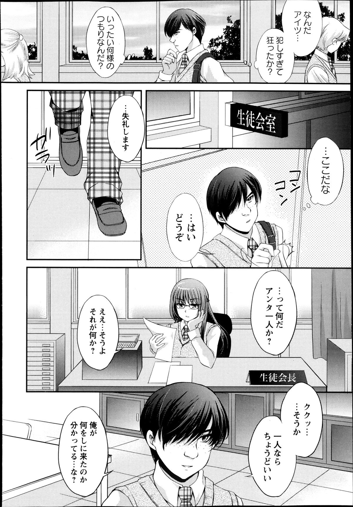 [蒼井遊美] 仮面の代償～連鎖する陵辱～ 第01-05話