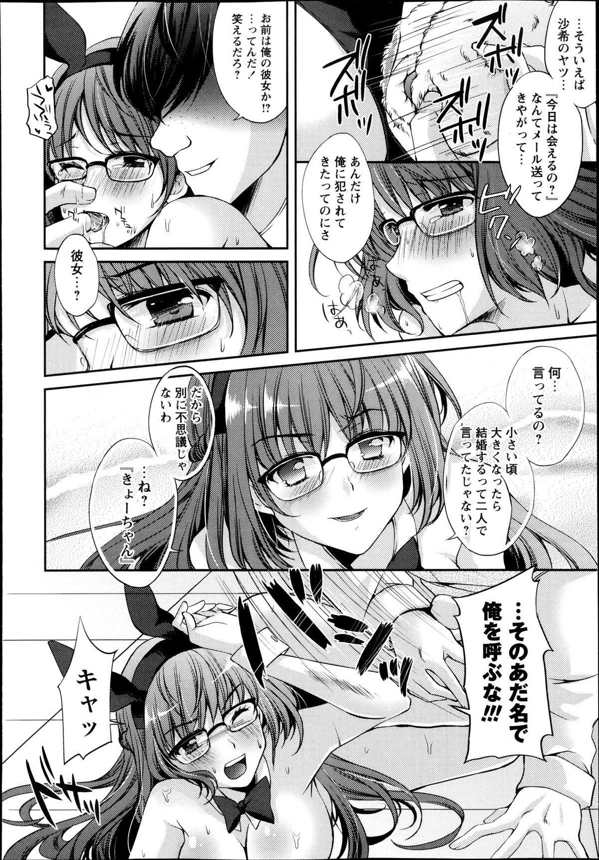 [蒼井遊美] 仮面の代償～連鎖する陵辱～ 第01-05話