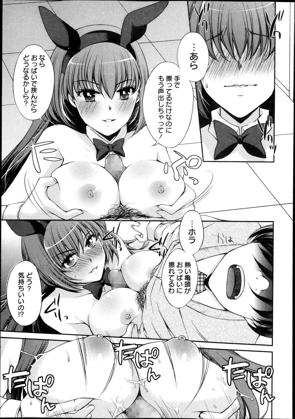 [蒼井遊美] 仮面の代償～連鎖する陵辱～ 第01-05話