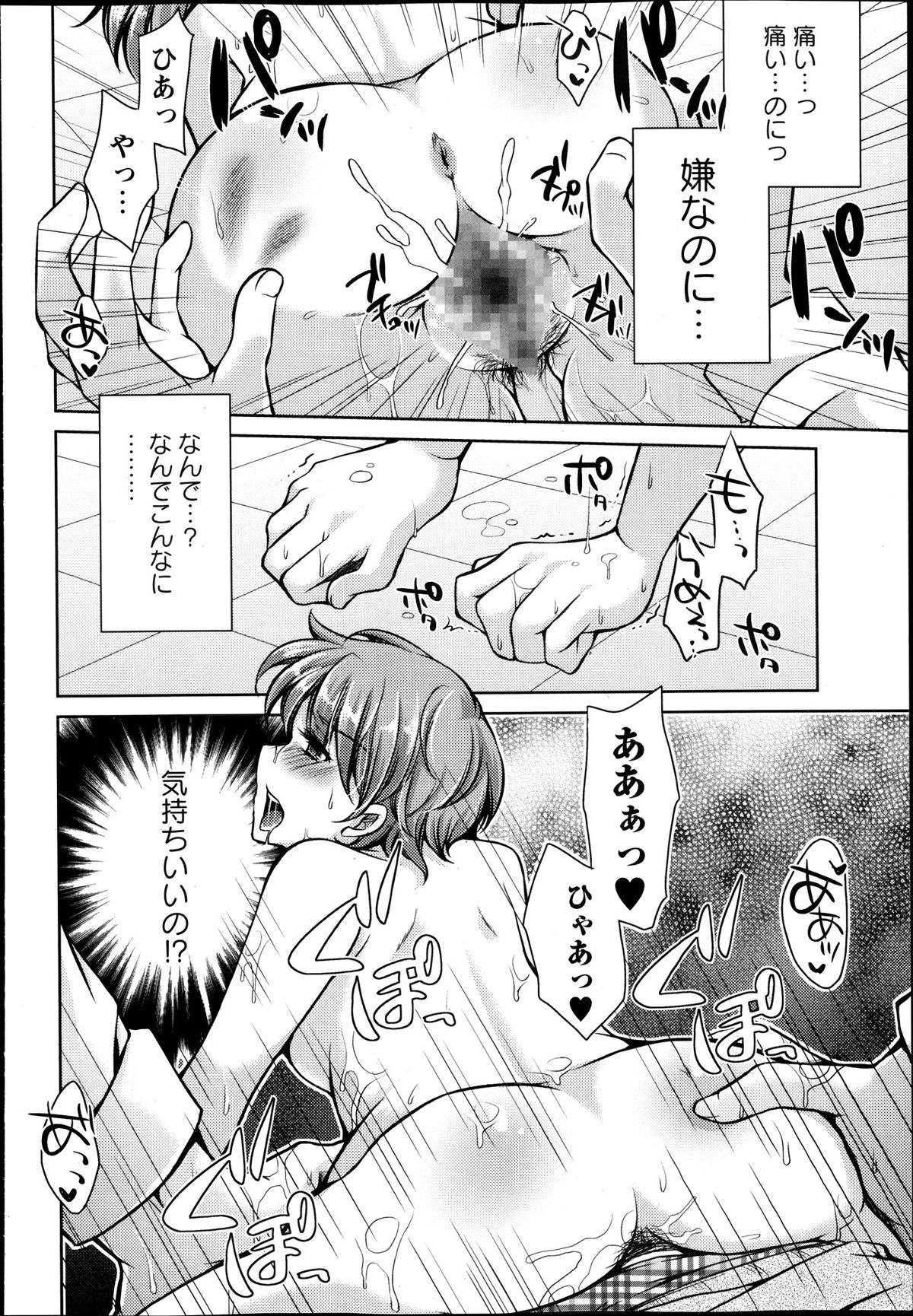[蒼井遊美] 仮面の代償～連鎖する陵辱～ 第01-05話