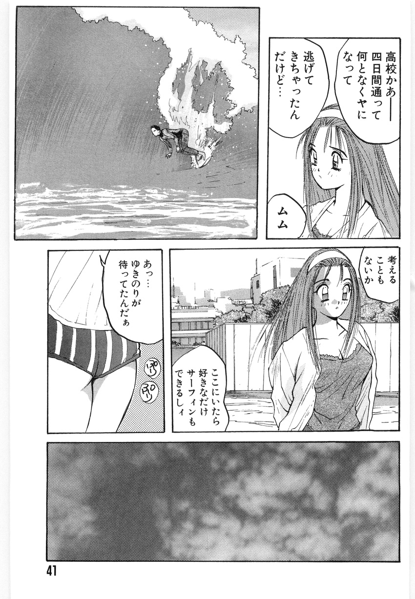 [かたせ湘] ドキドキりかこ先生 2
