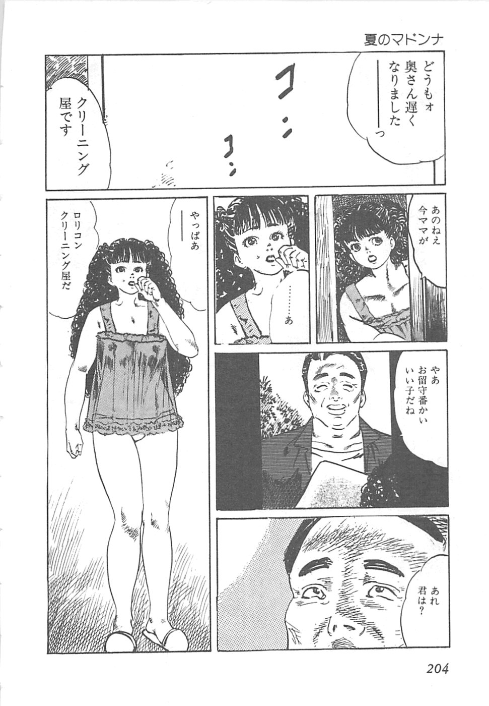 [やまだのら] フルーツギャル