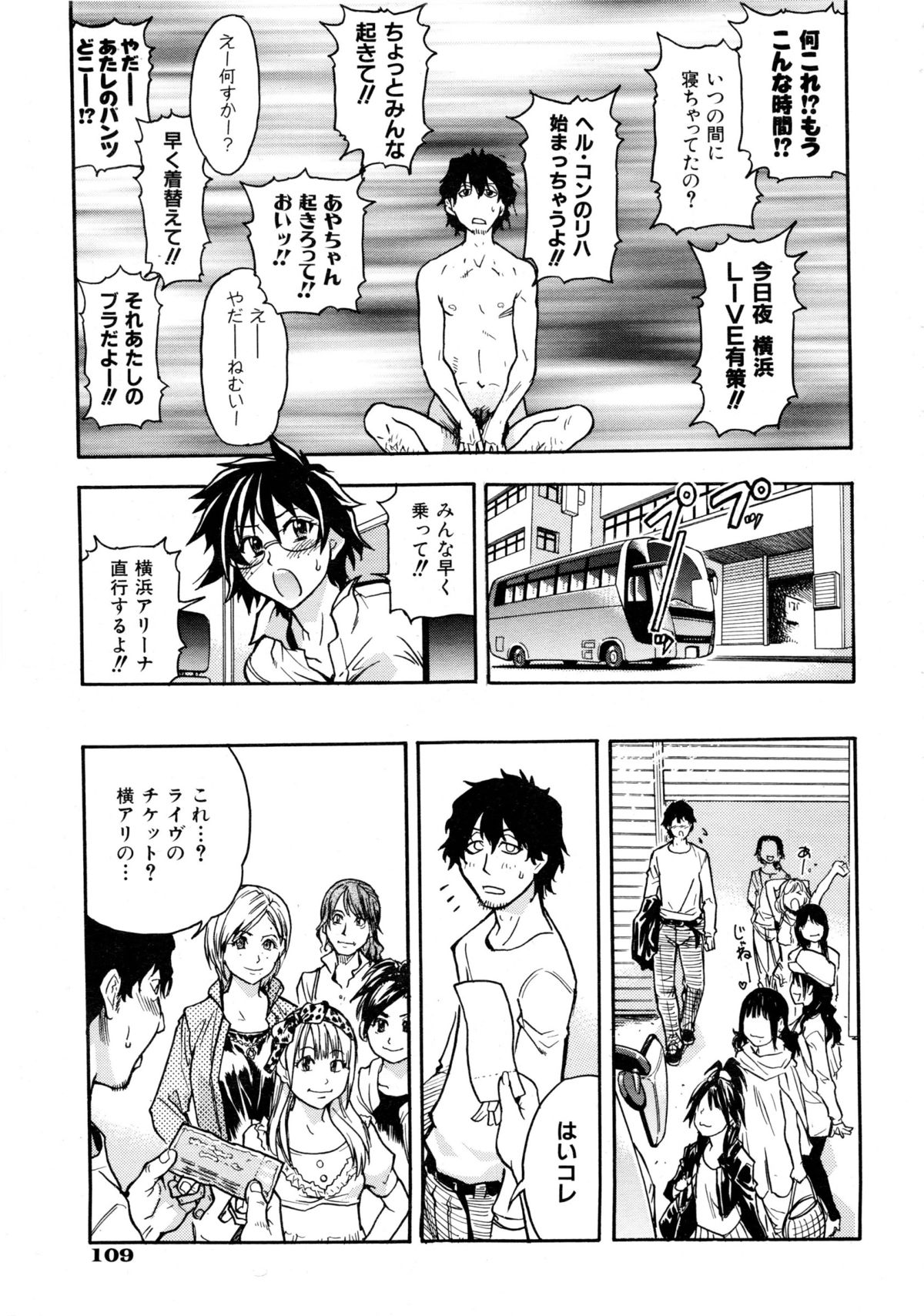COMIC 阿吽 2008年12月号 Vol.151