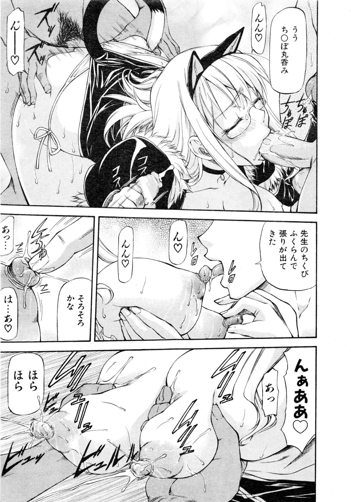 COMIC 阿吽 2008年12月号 Vol.151