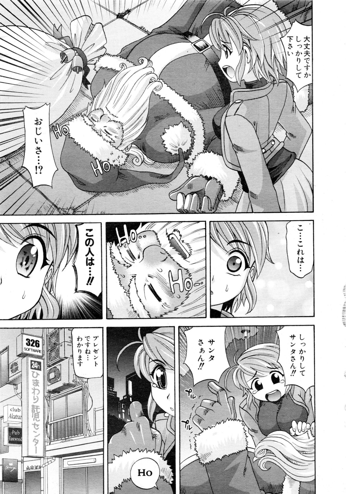 COMIC 阿吽 2008年12月号 Vol.151