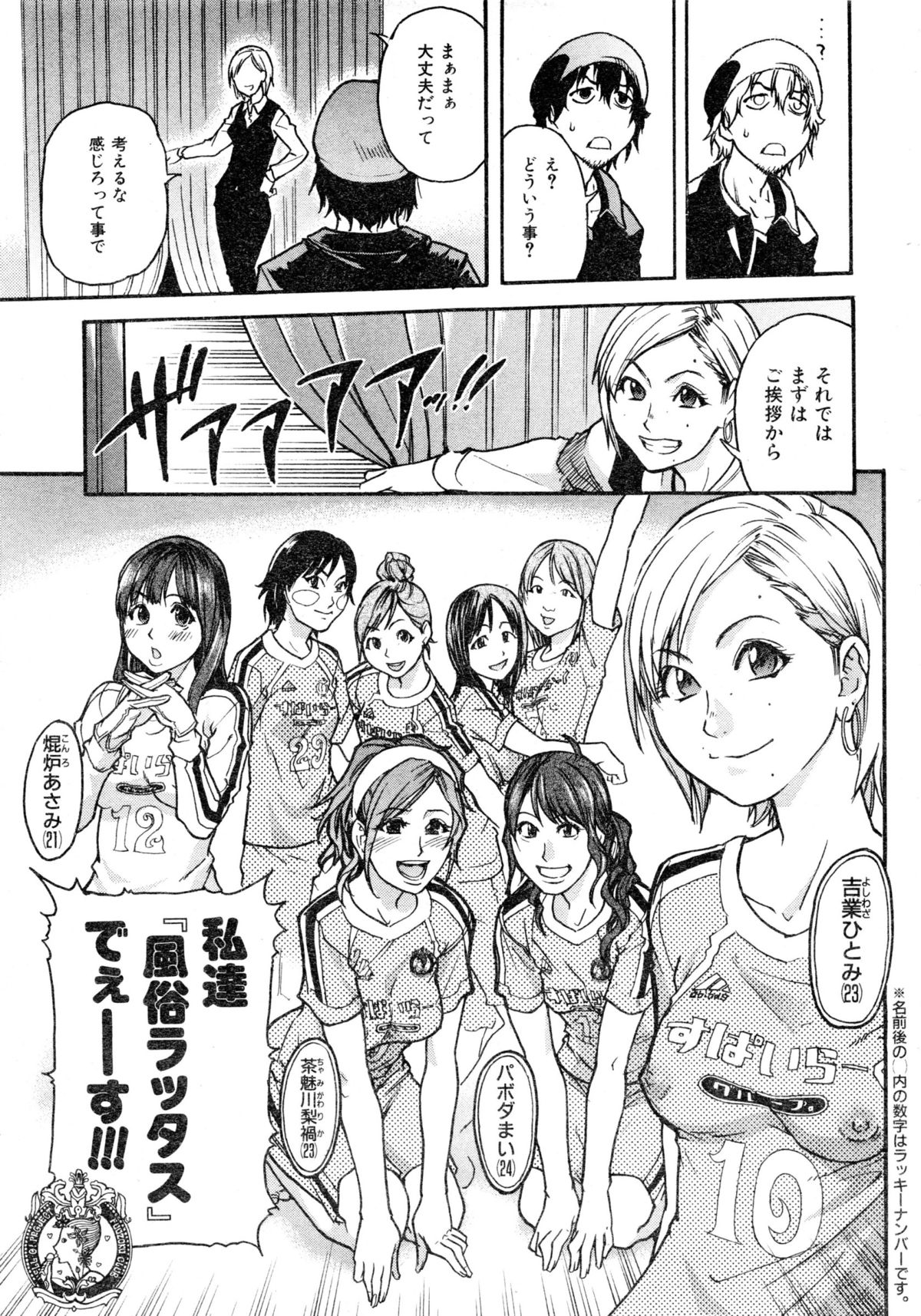 COMIC 阿吽 2008年12月号 Vol.151