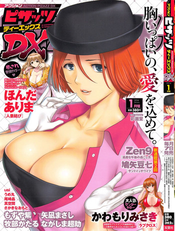 アクションピザッツ DX 2014年1月号 アクションピザッツ DX 2014年1月号
