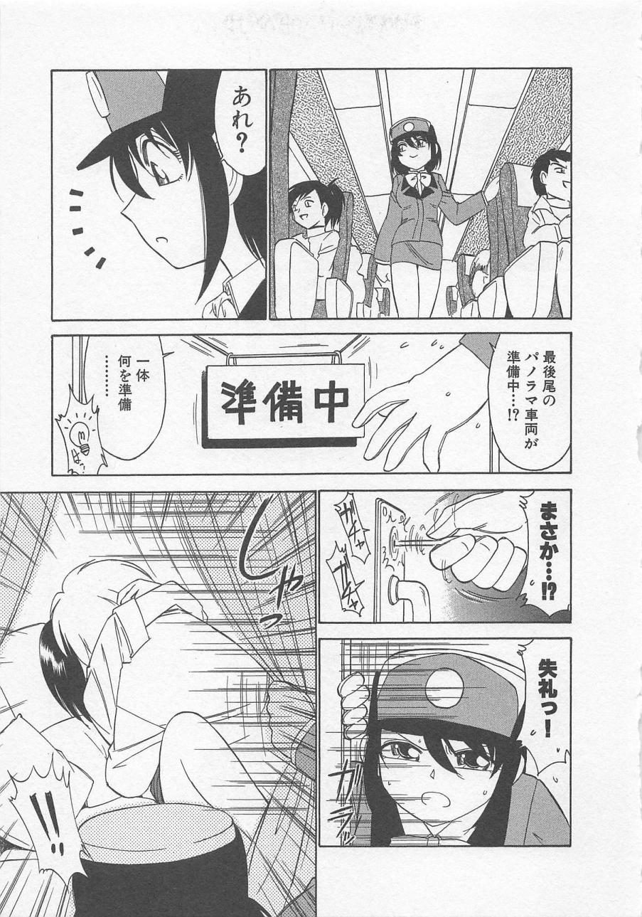 [チャーリーにしなか] 出発シンコー