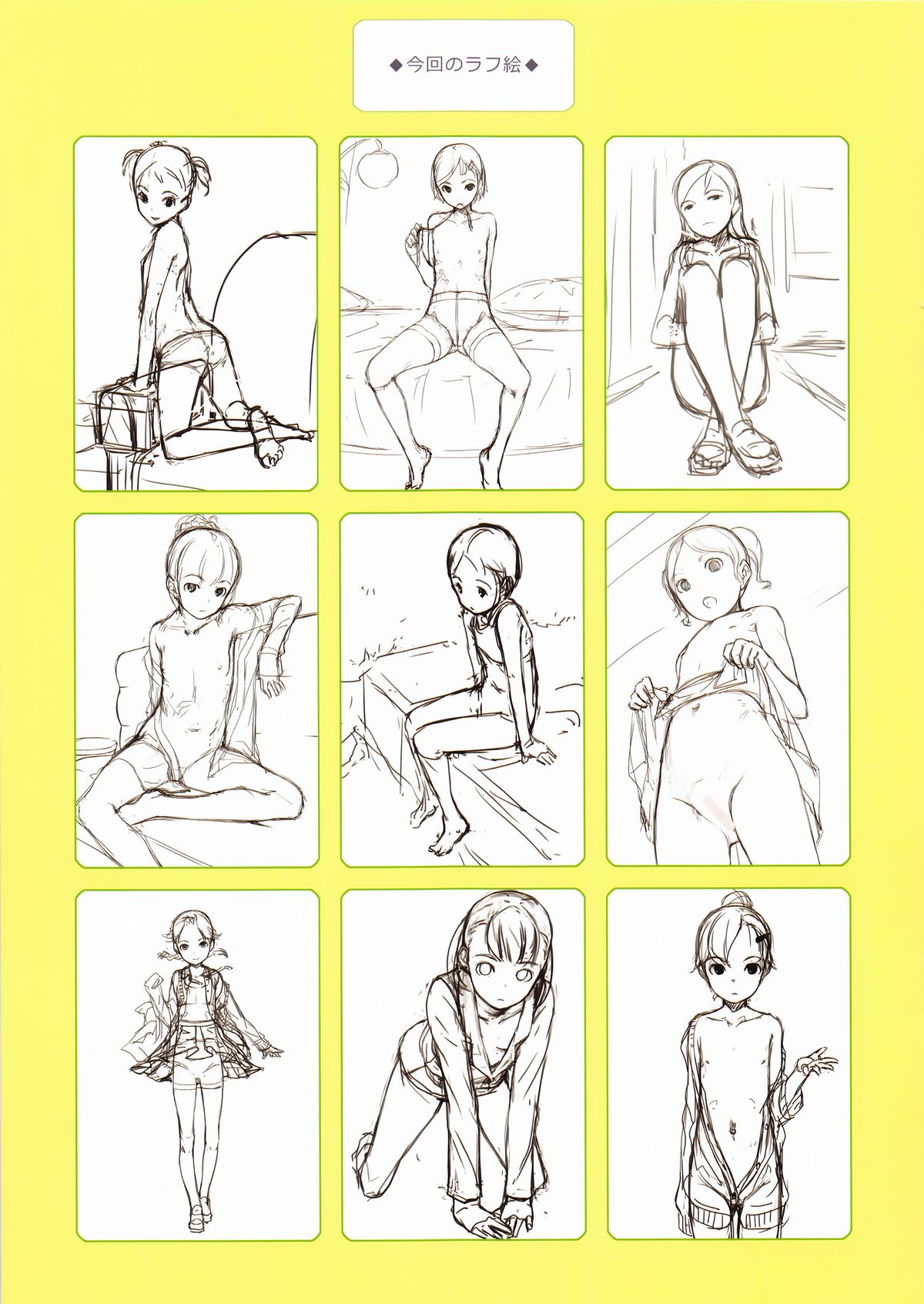 (C84) [SLeeVe (Sody)] Decomposition And Choice Vol.2
