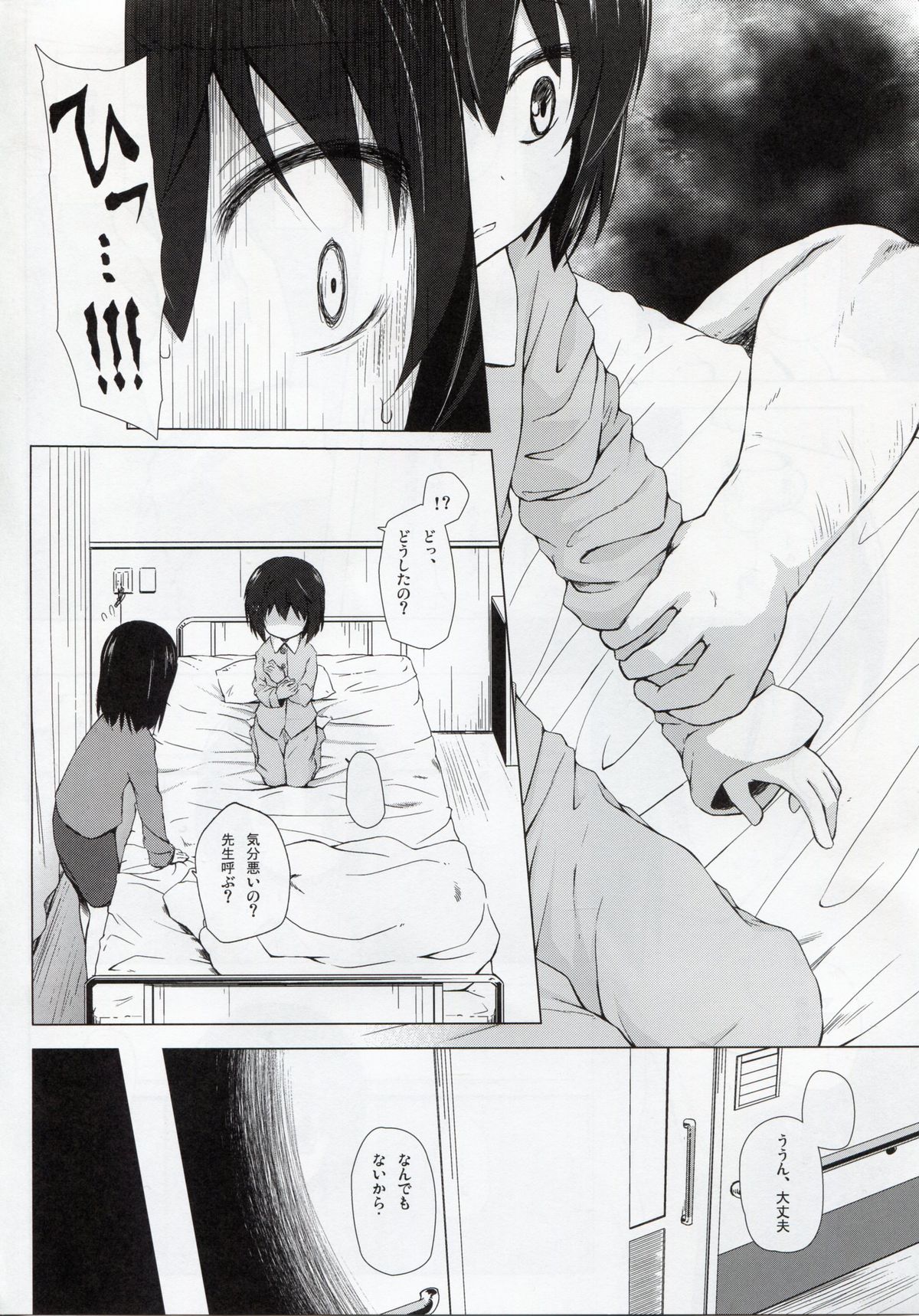 (C85) [ノラネコノタマ (雪野みなと)] ものけもの 六夜