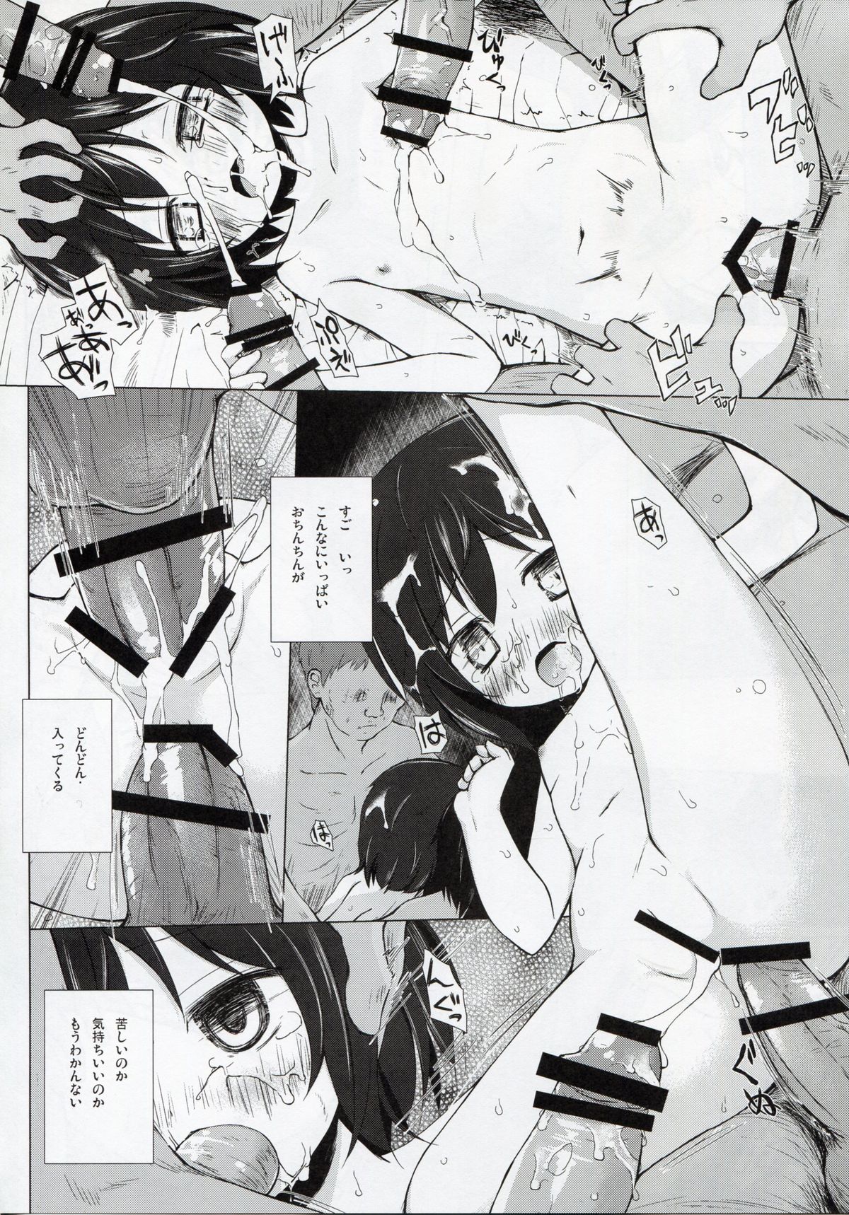 (C85) [ノラネコノタマ (雪野みなと)] ものけもの 六夜