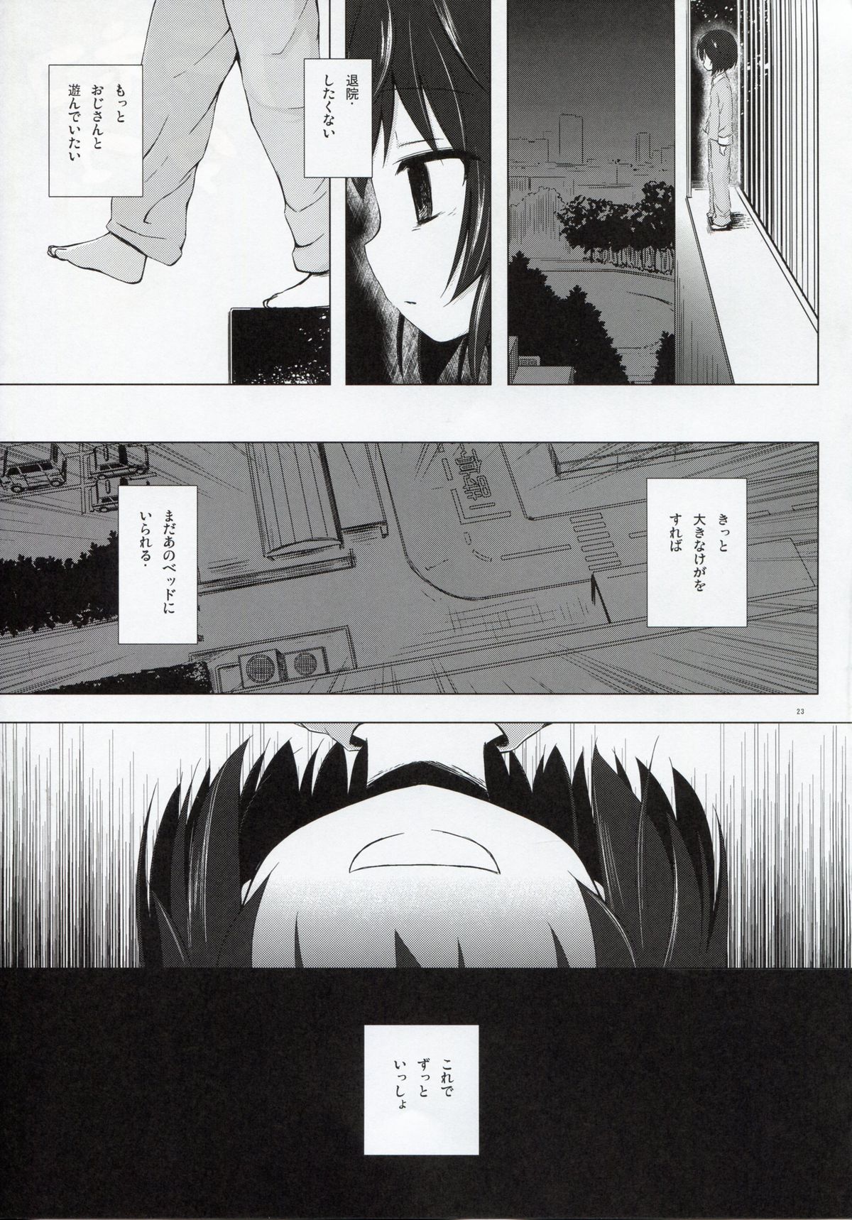 (C85) [ノラネコノタマ (雪野みなと)] ものけもの 六夜