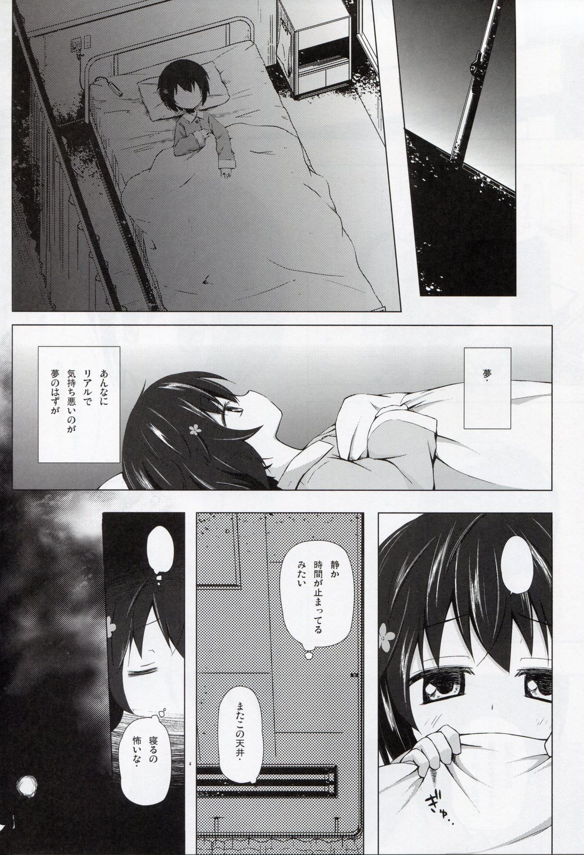 (C85) [ノラネコノタマ (雪野みなと)] ものけもの 六夜
