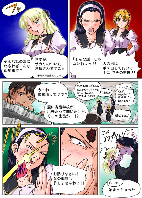 [まちだの…] 帰り道