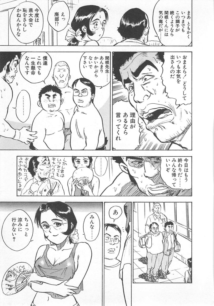 [桃山ジロウ] あぶない令子先生1