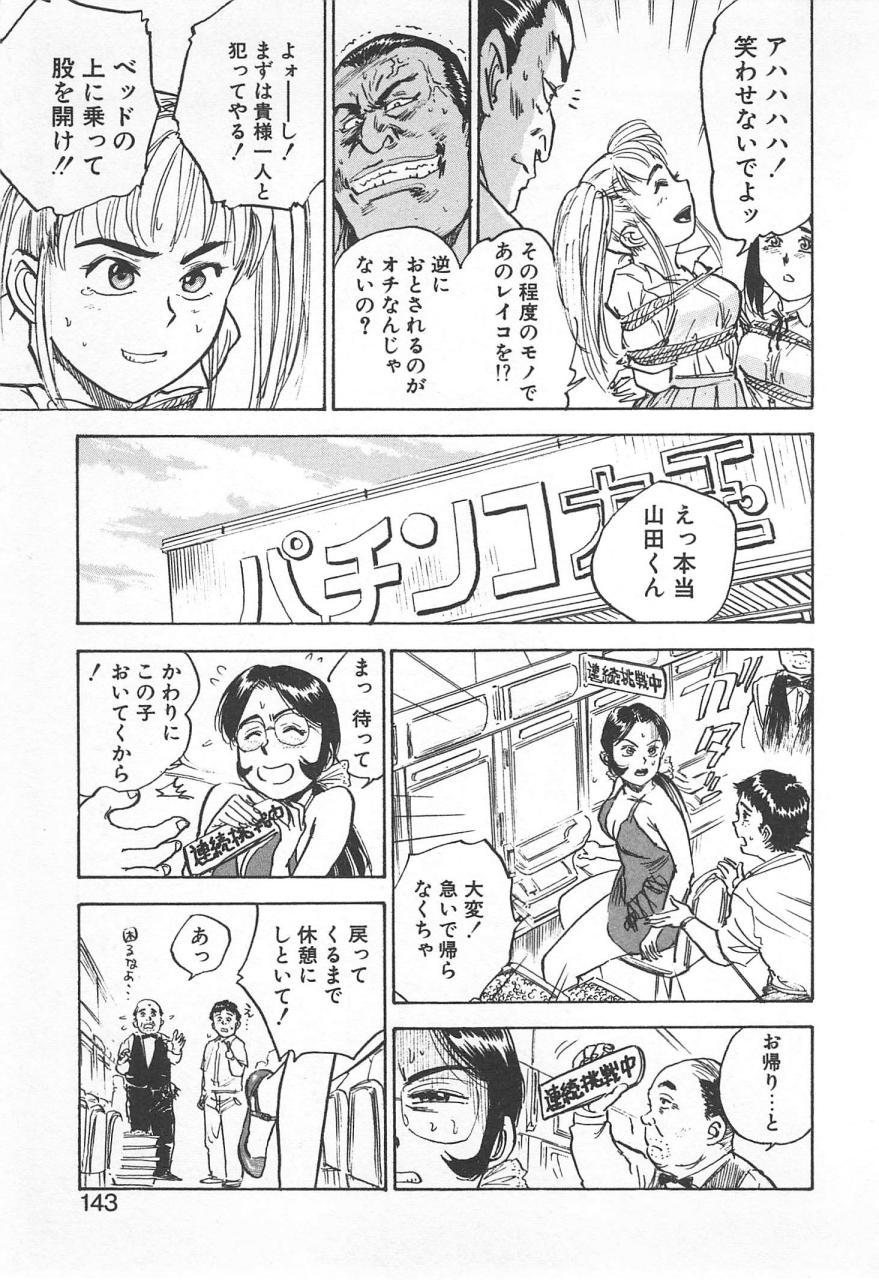 [桃山ジロウ] あぶない令子先生1