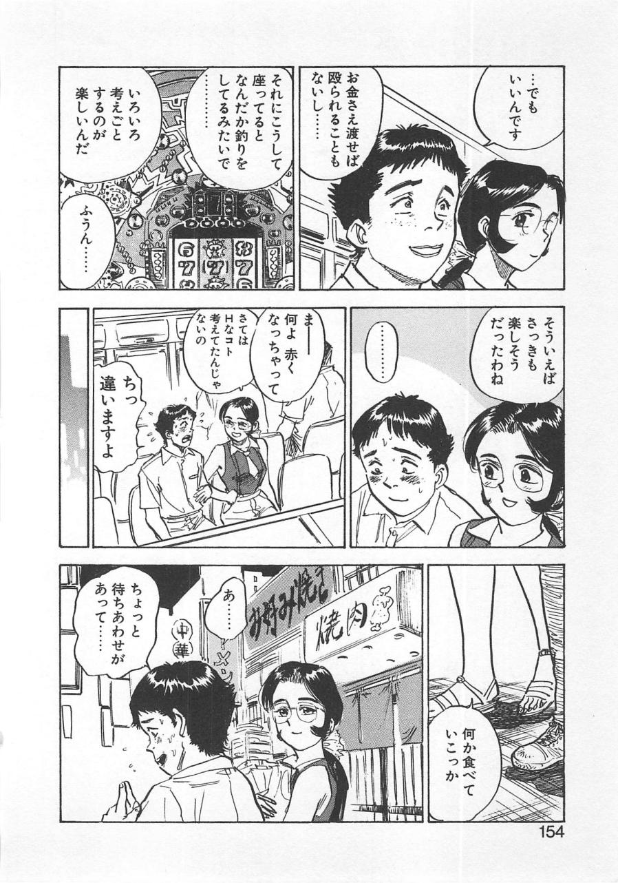 [桃山ジロウ] あぶない令子先生1