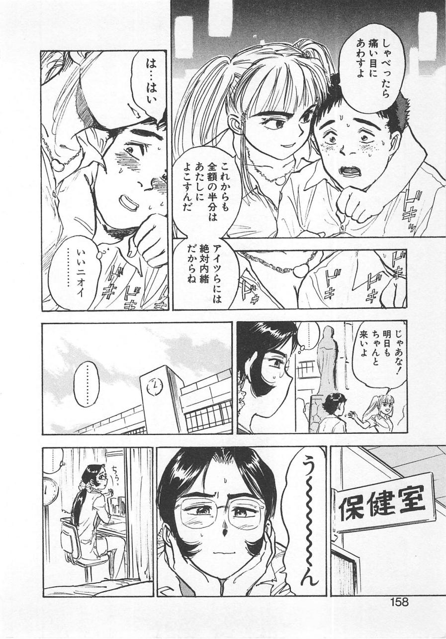 [桃山ジロウ] あぶない令子先生1