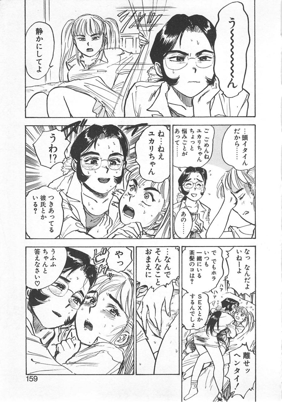 [桃山ジロウ] あぶない令子先生1