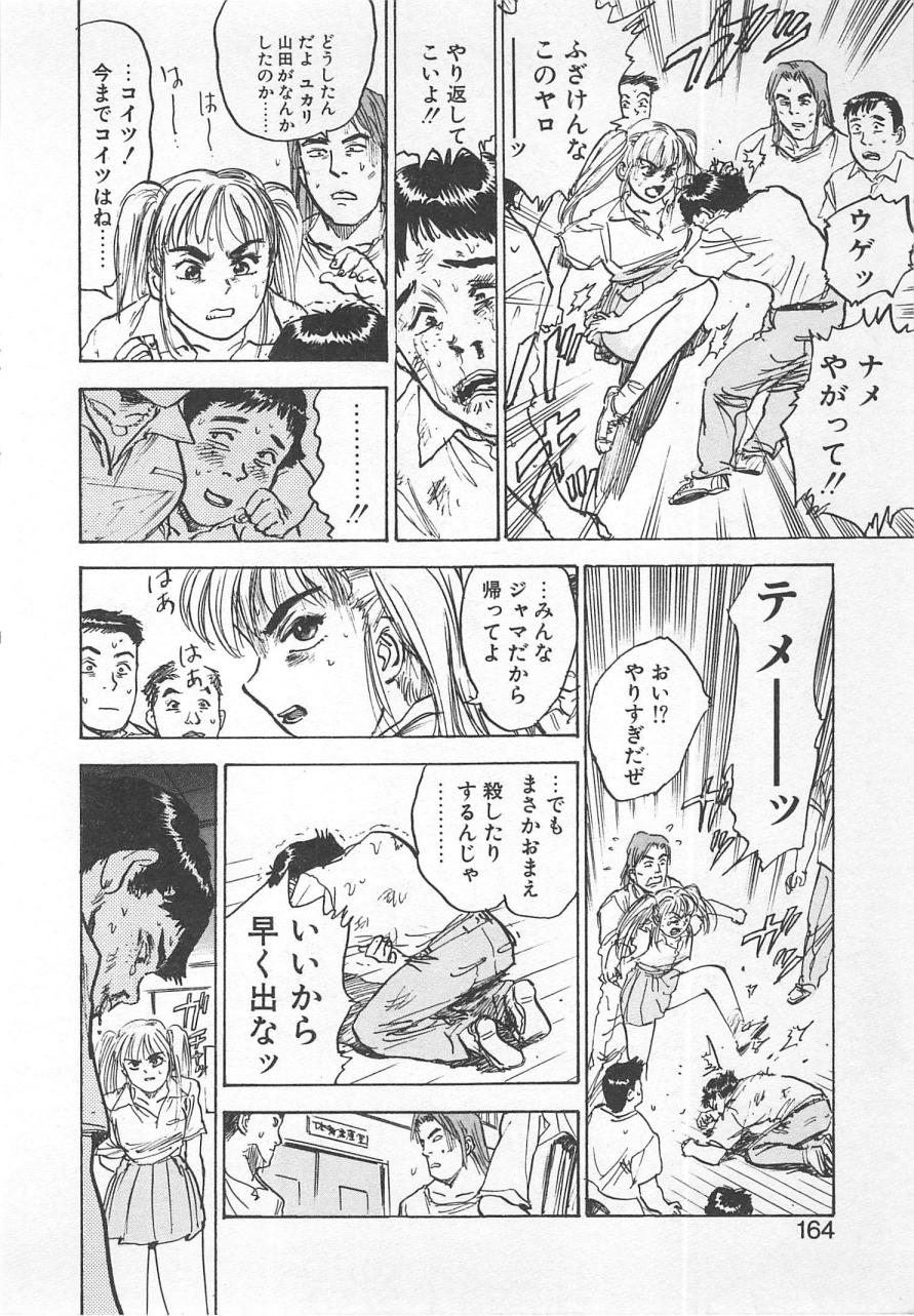 [桃山ジロウ] あぶない令子先生1