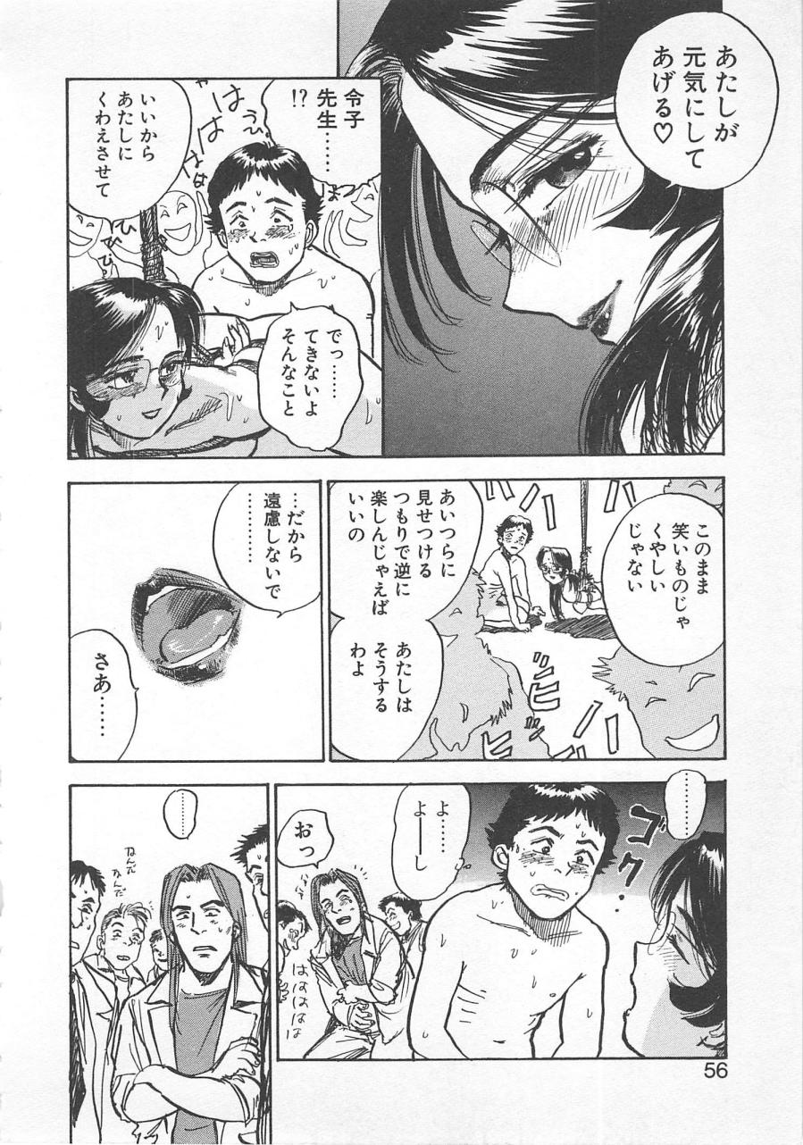 [桃山ジロウ] あぶない令子先生1