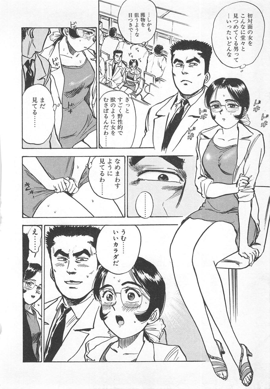 [桃山ジロウ] あぶない令子先生1