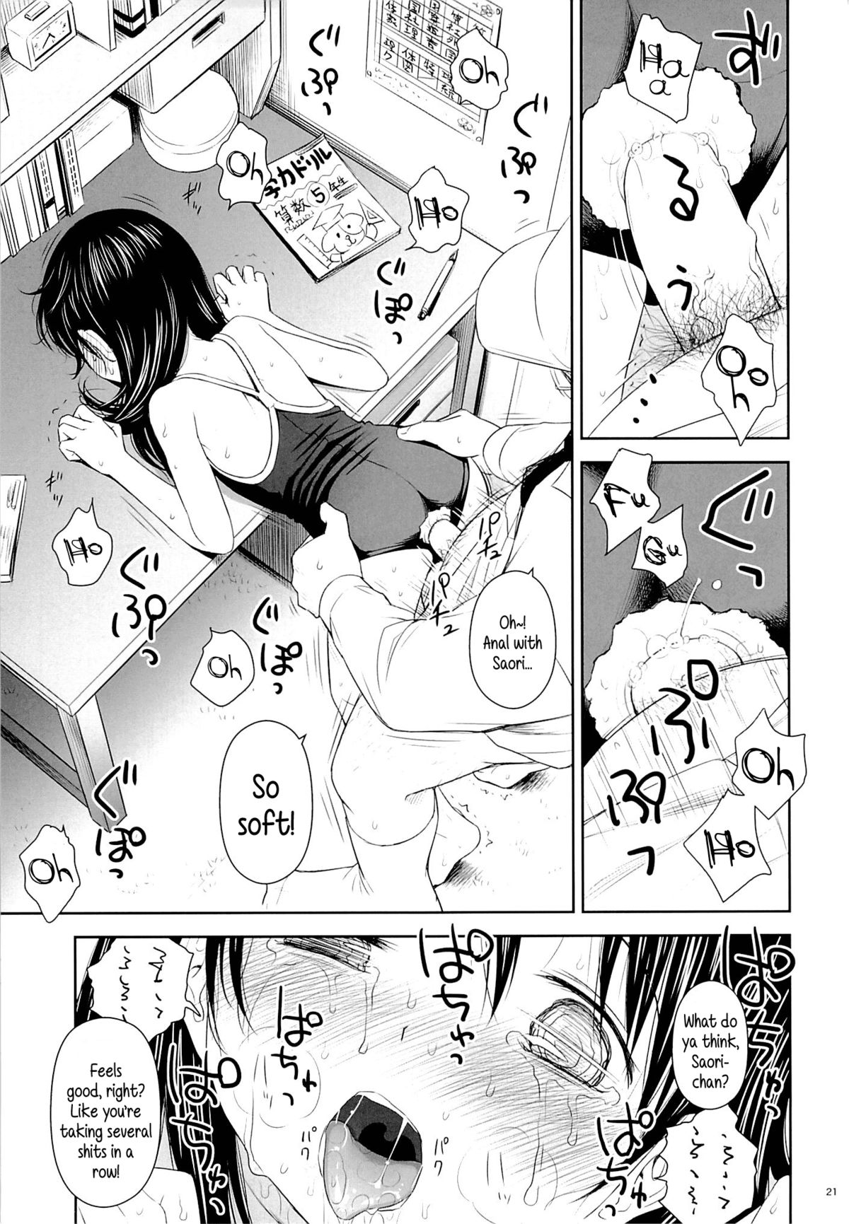 (C85) [クジラックス] がいがぁかうんたぁ2 [英訳]