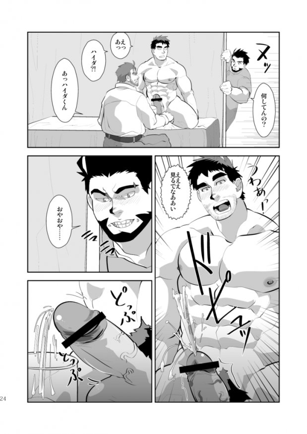 [テラヒゲ (ヒゲモリゲン)] テンプト! [DL版]