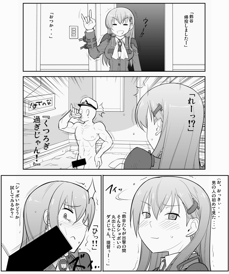 (C85) [堕天使の坑 (デカラビア)] APPENDIX XIX (艦隊これくしょん -艦これ-)