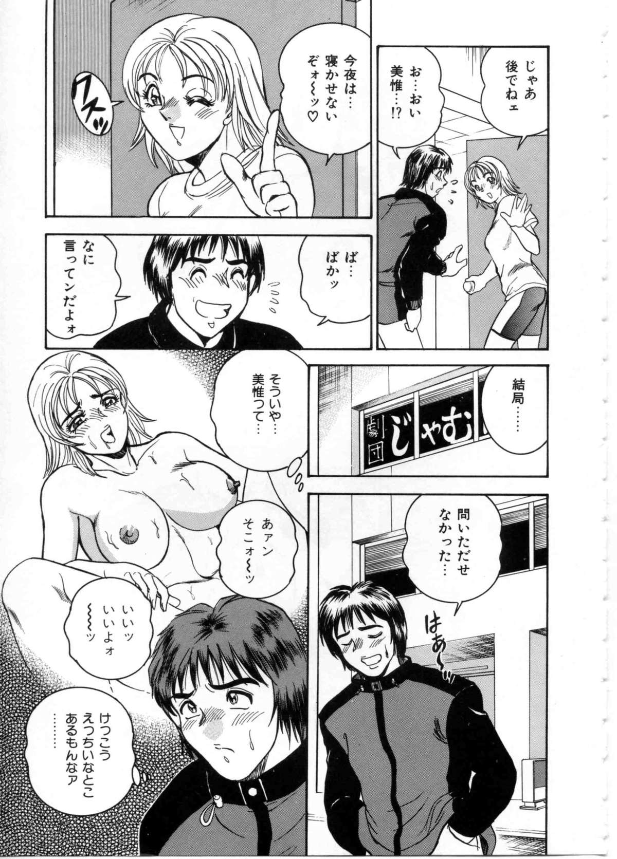 [つくしの真琴] セクシャルパラダイス