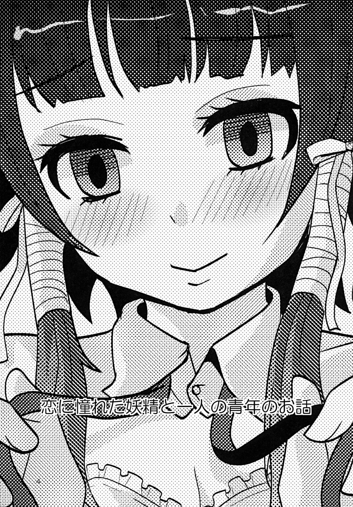 [P-ME (坂井リンゴ)] ある日お腹を空かせた少年妖精シルフィーを拾ったら [英訳] [DL版]