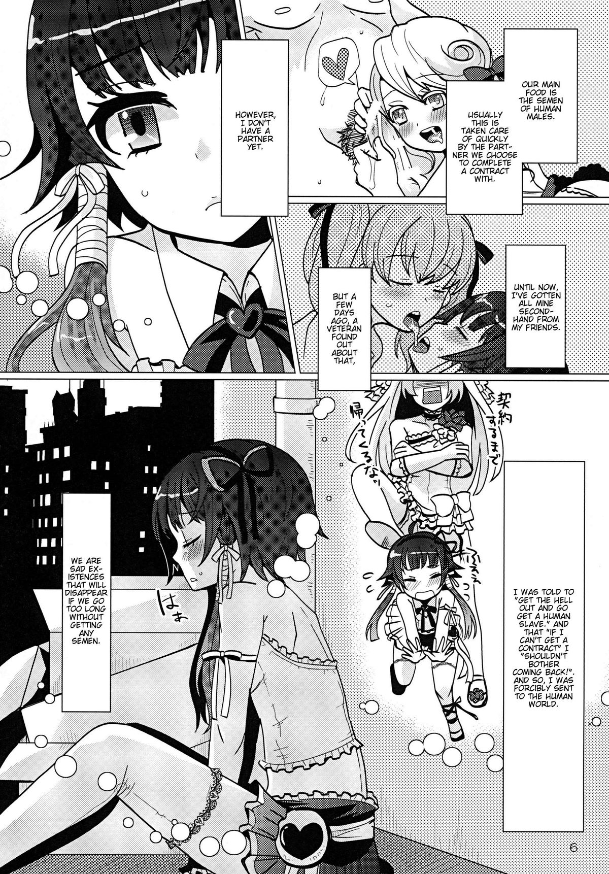 [P-ME (坂井リンゴ)] ある日お腹を空かせた少年妖精シルフィーを拾ったら [英訳] [DL版]