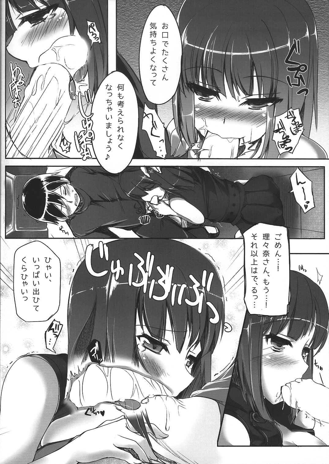 (C85) [べにくらげ (circussion)] STEP UP MODE (beatmania IIDX)