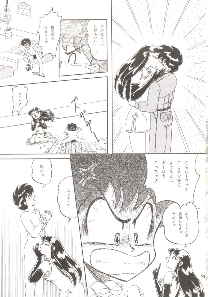 (C44) [スタジオぼくさぁ (よろず)] HO･HE・TO 7 (GS美神 極楽大作戦!!、ジャイアントロボ)
