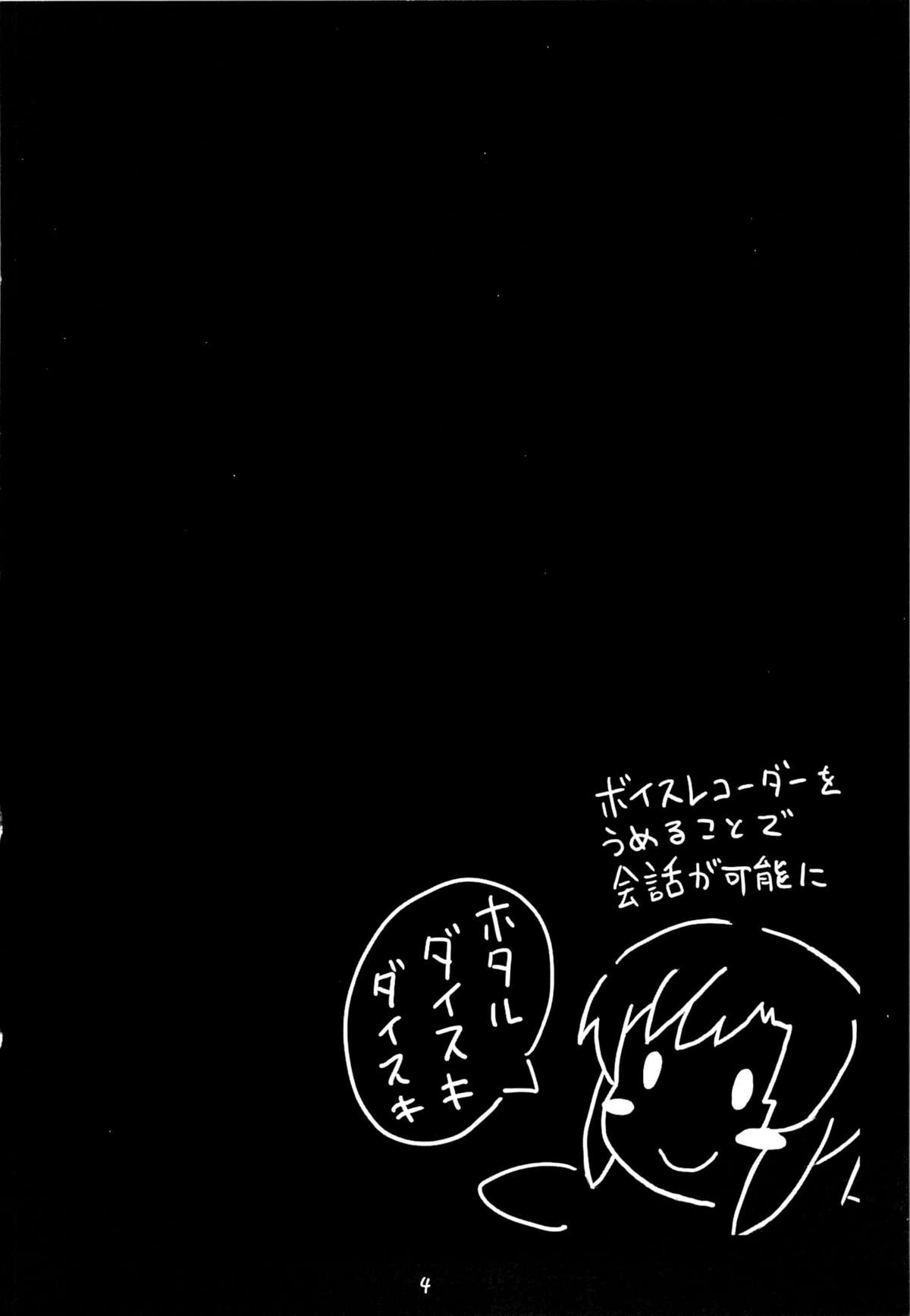 (C85) [まくりや (たけやまかき)] 援交でこます!! (のんのんびより)