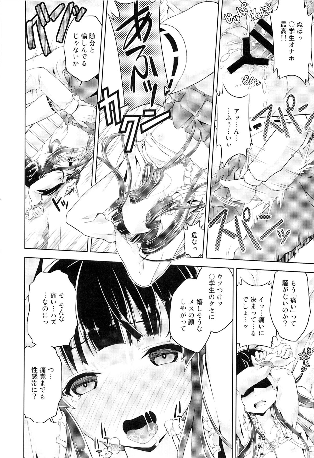 (C85) [毒とんこつ肉ドレイ (他の人)] ヤらない善よりヤる偽善