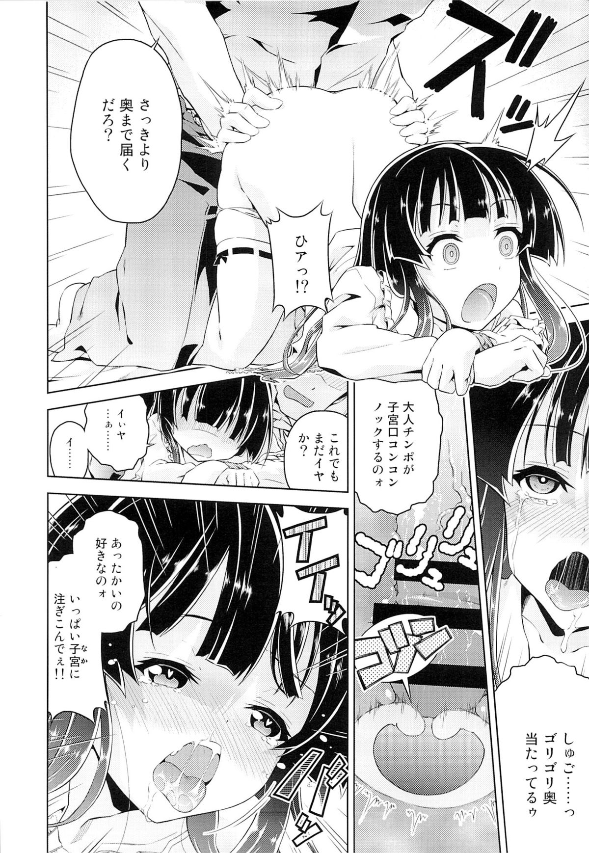 (C85) [毒とんこつ肉ドレイ (他の人)] ヤらない善よりヤる偽善