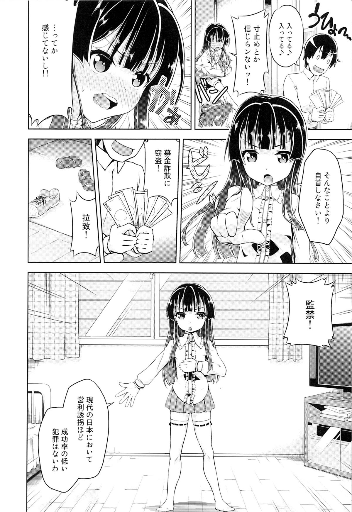 (C85) [毒とんこつ肉ドレイ (他の人)] ヤらない善よりヤる偽善