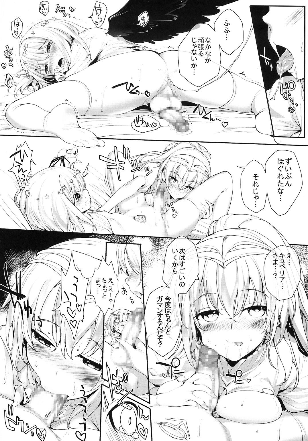 (C85) [怨床 (睦茸, 石橋シンゴ, でっこ)] R-伍萬 (beatmania IIDX)