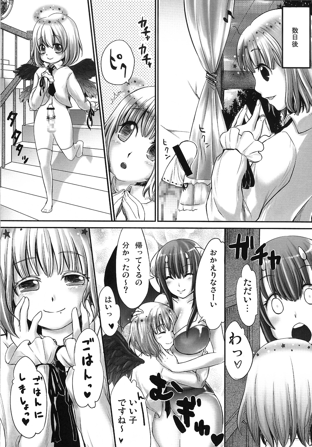 (C85) [怨床 (睦茸, 石橋シンゴ, でっこ)] R-伍萬 (beatmania IIDX)