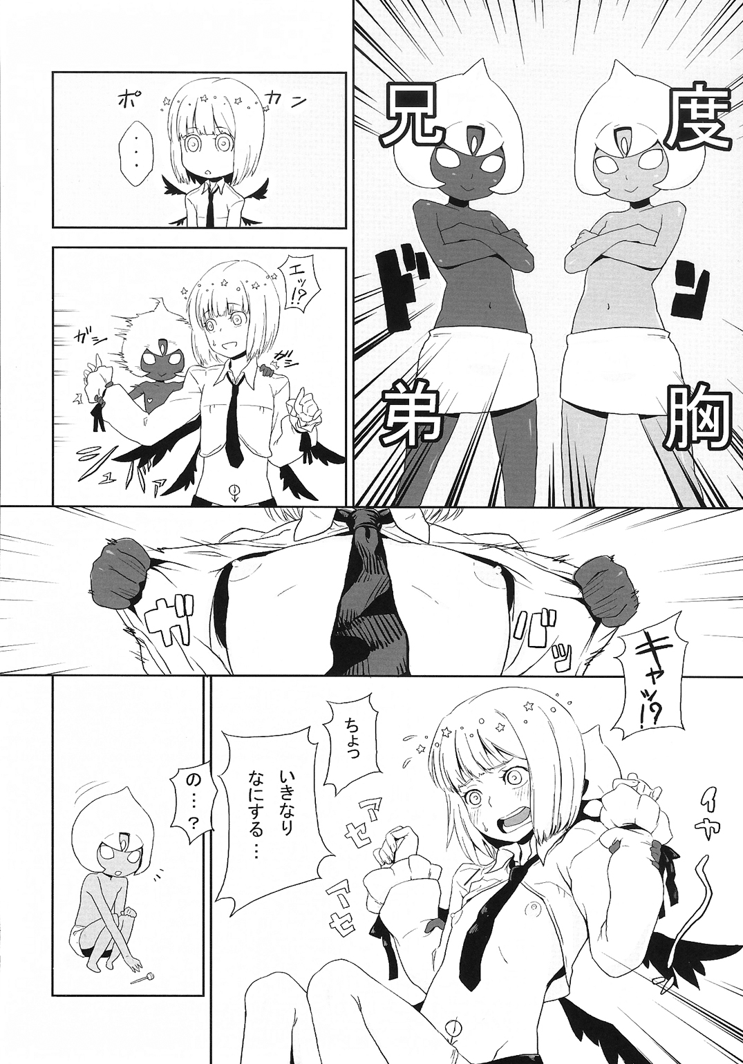 (C85) [怨床 (睦茸, 石橋シンゴ, でっこ)] R-伍萬 (beatmania IIDX)