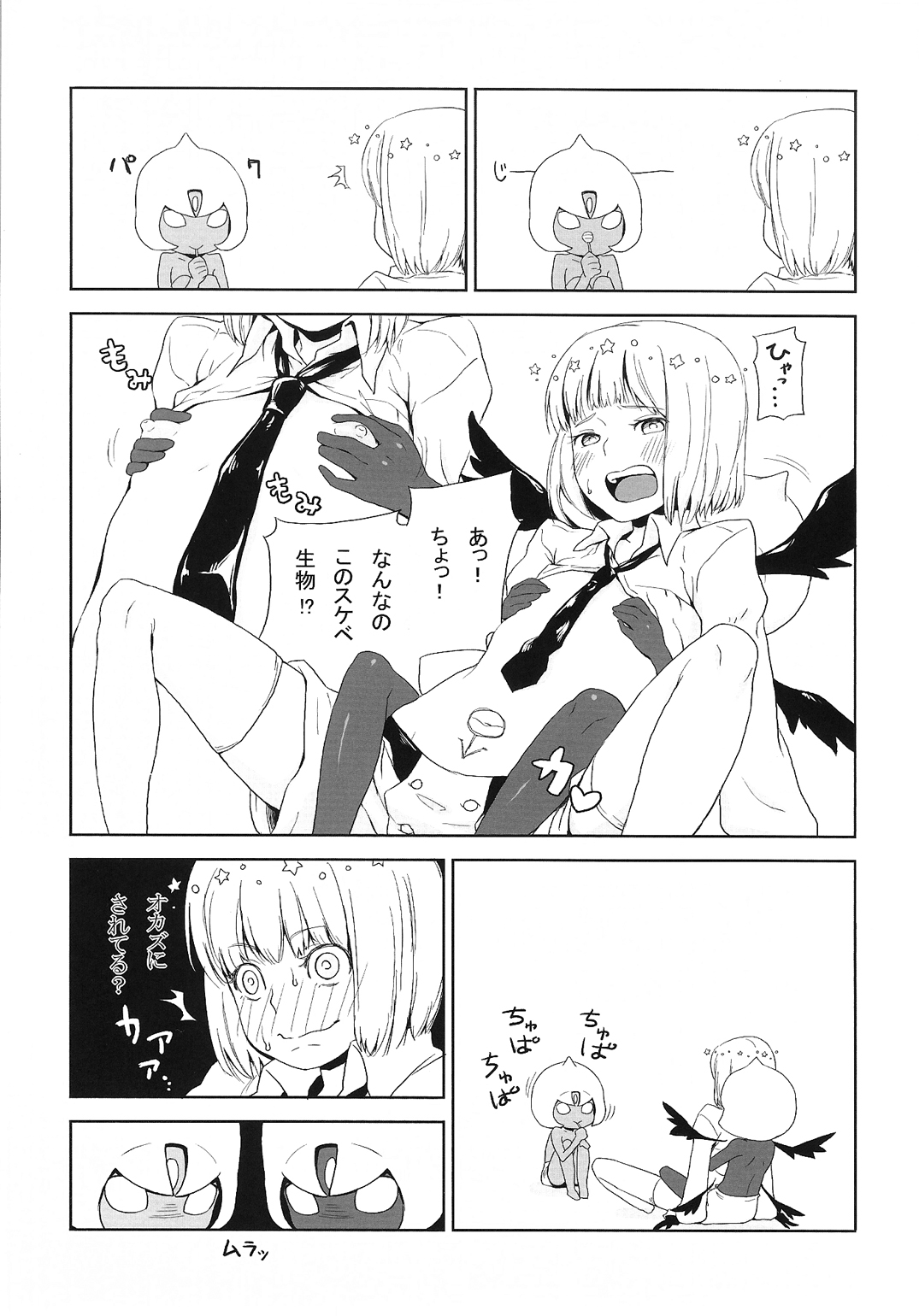 (C85) [怨床 (睦茸, 石橋シンゴ, でっこ)] R-伍萬 (beatmania IIDX)