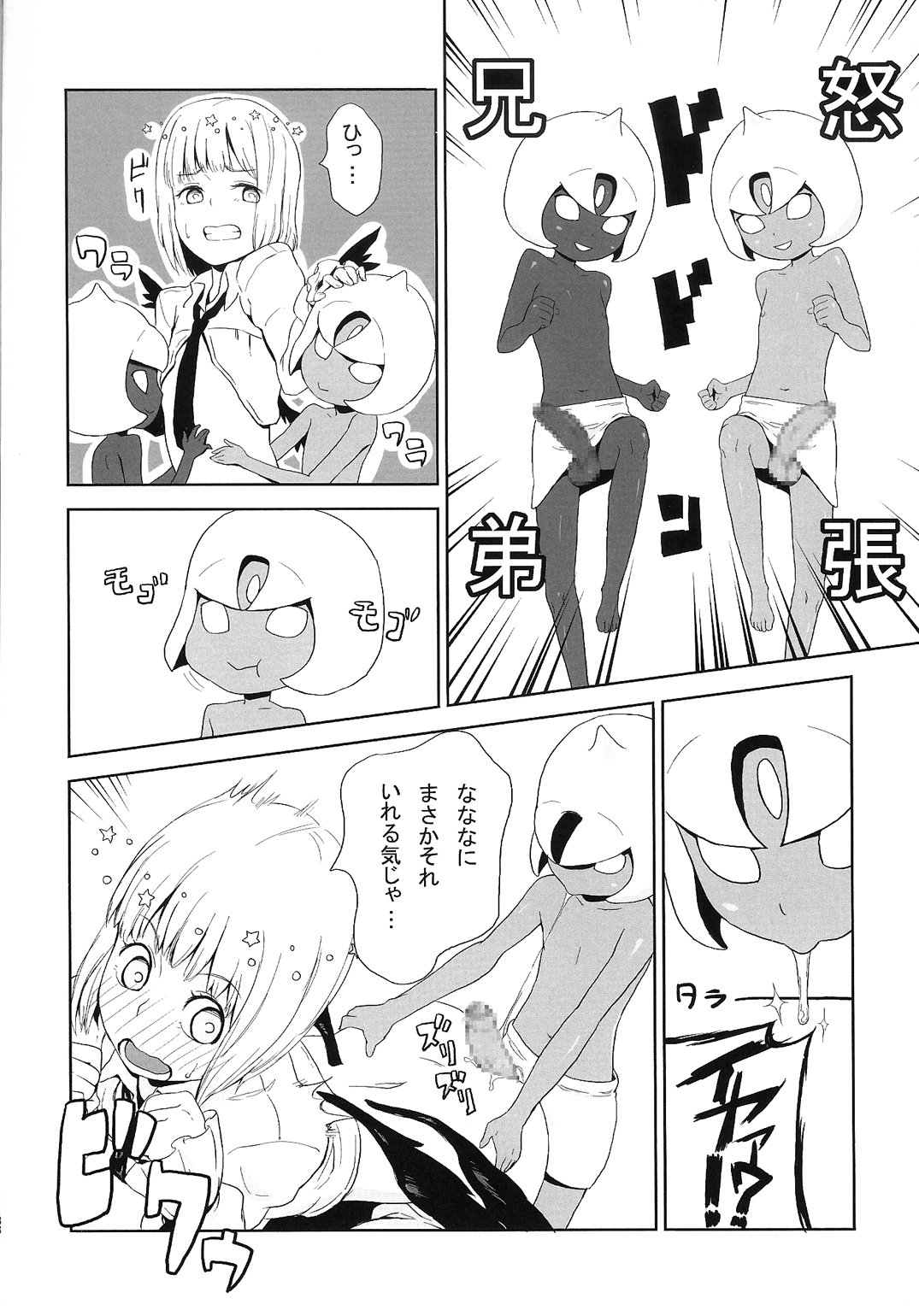 (C85) [怨床 (睦茸, 石橋シンゴ, でっこ)] R-伍萬 (beatmania IIDX)