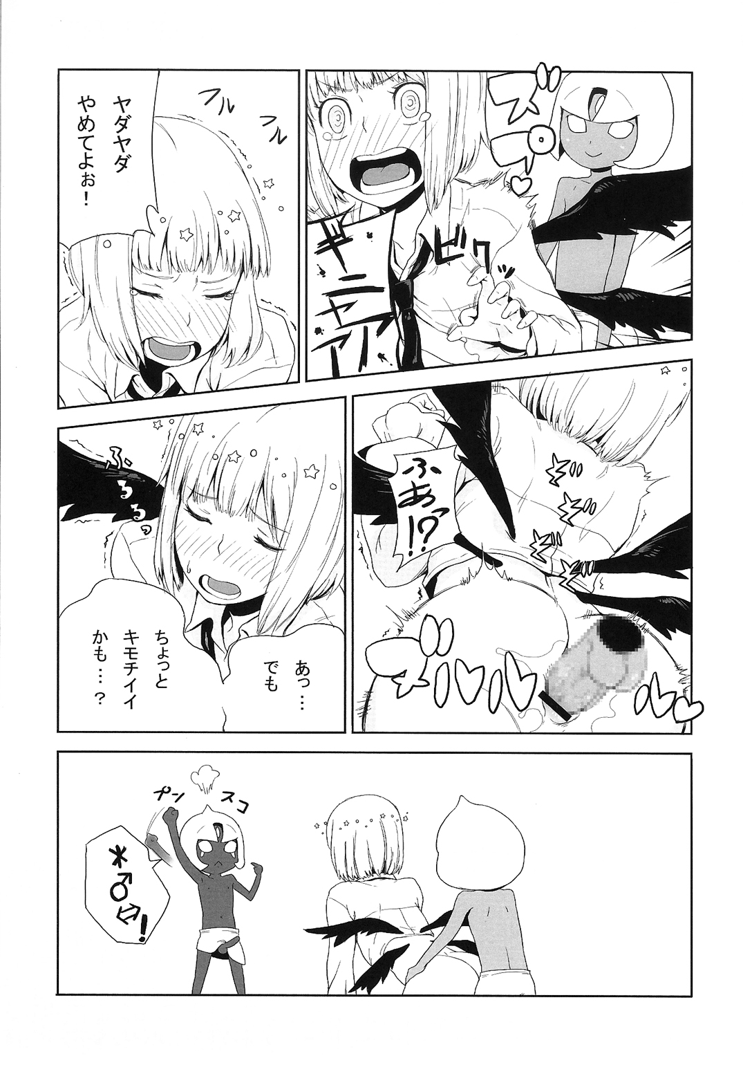 (C85) [怨床 (睦茸, 石橋シンゴ, でっこ)] R-伍萬 (beatmania IIDX)