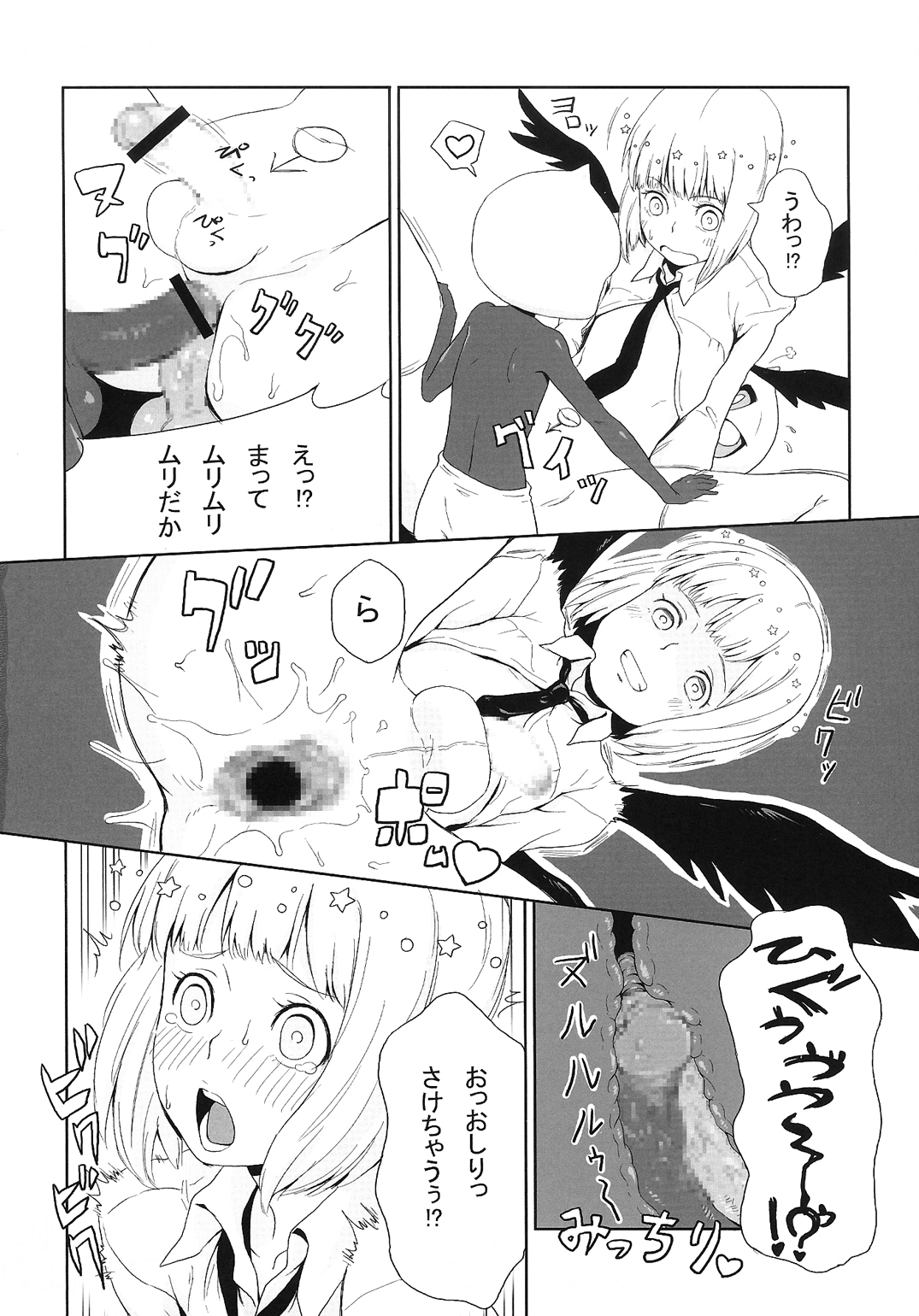 (C85) [怨床 (睦茸, 石橋シンゴ, でっこ)] R-伍萬 (beatmania IIDX)